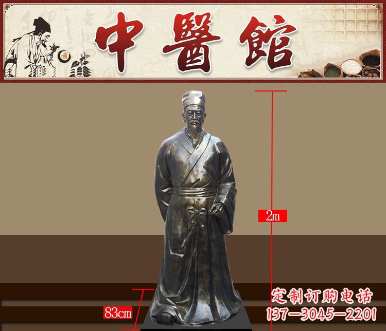 贵阳铜雕古代名人李时珍