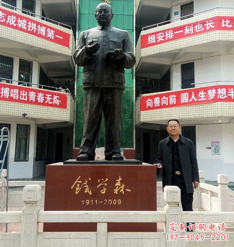 贵阳铜雕钱学森近代名人