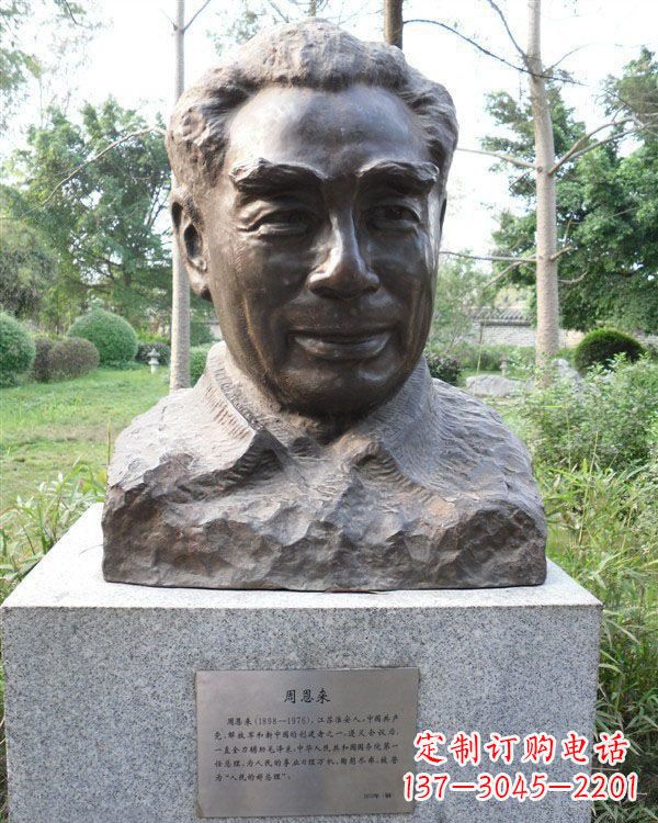 贵阳伟人周恩来头像铜雕