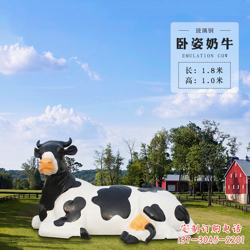 贵阳卧姿奶牛-仿真雕塑
