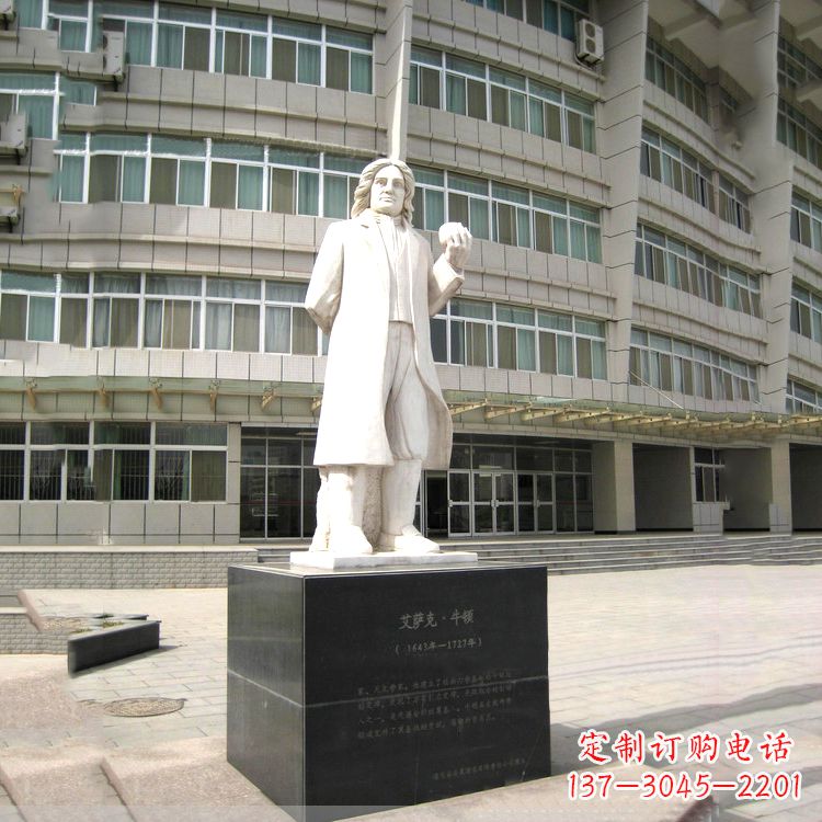 贵阳物理学家牛顿汉白玉校园广场石雕名人像