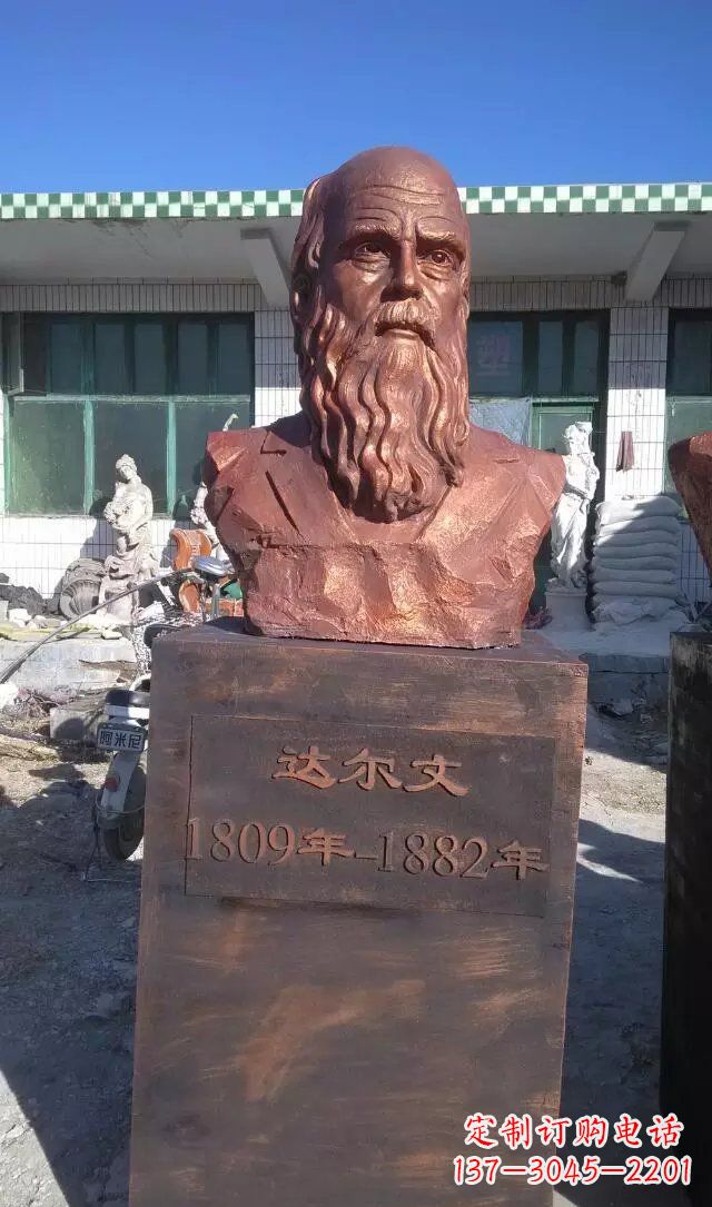 贵阳西方名人达尔文铜雕