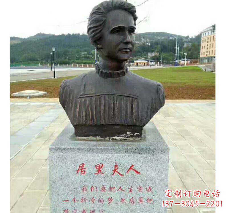 贵阳西方名人居里夫人铜雕