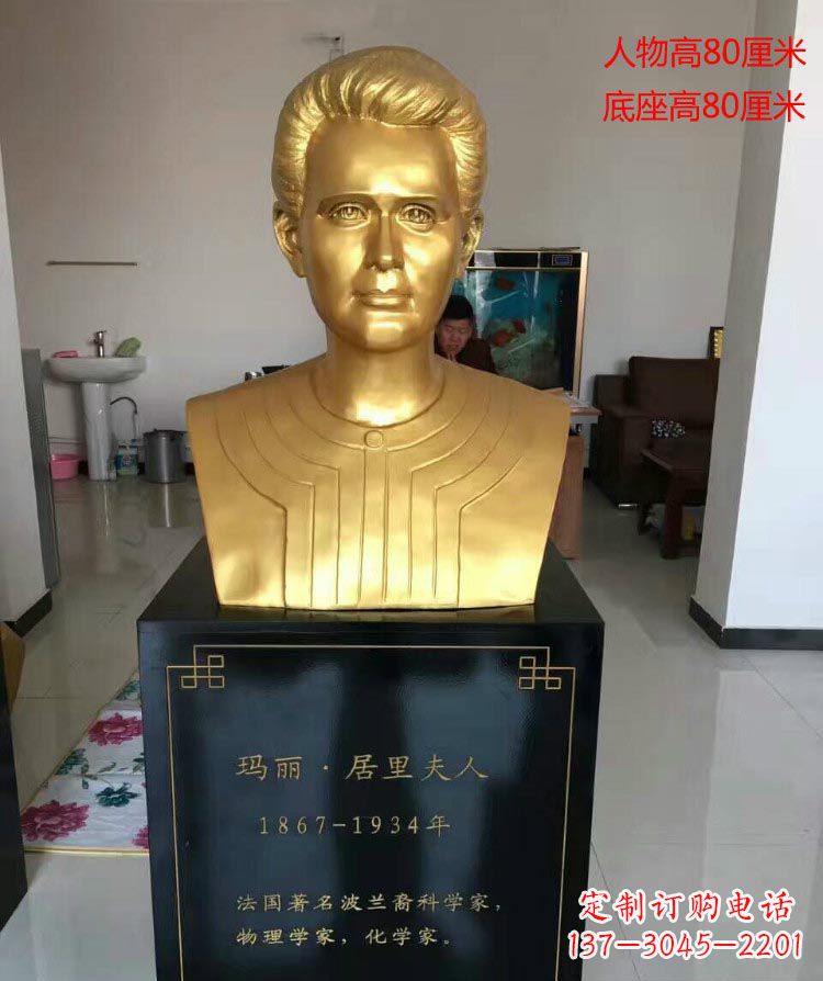 贵阳西方名人居里夫人胸像铜雕