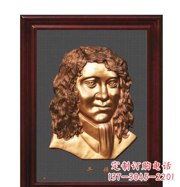 贵阳西方名人牛顿铜浮雕