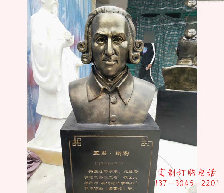 贵阳西方名人亚当斯密胸像铜雕