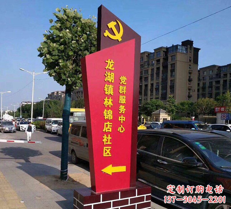 贵阳乡镇不锈钢社区标牌雕塑