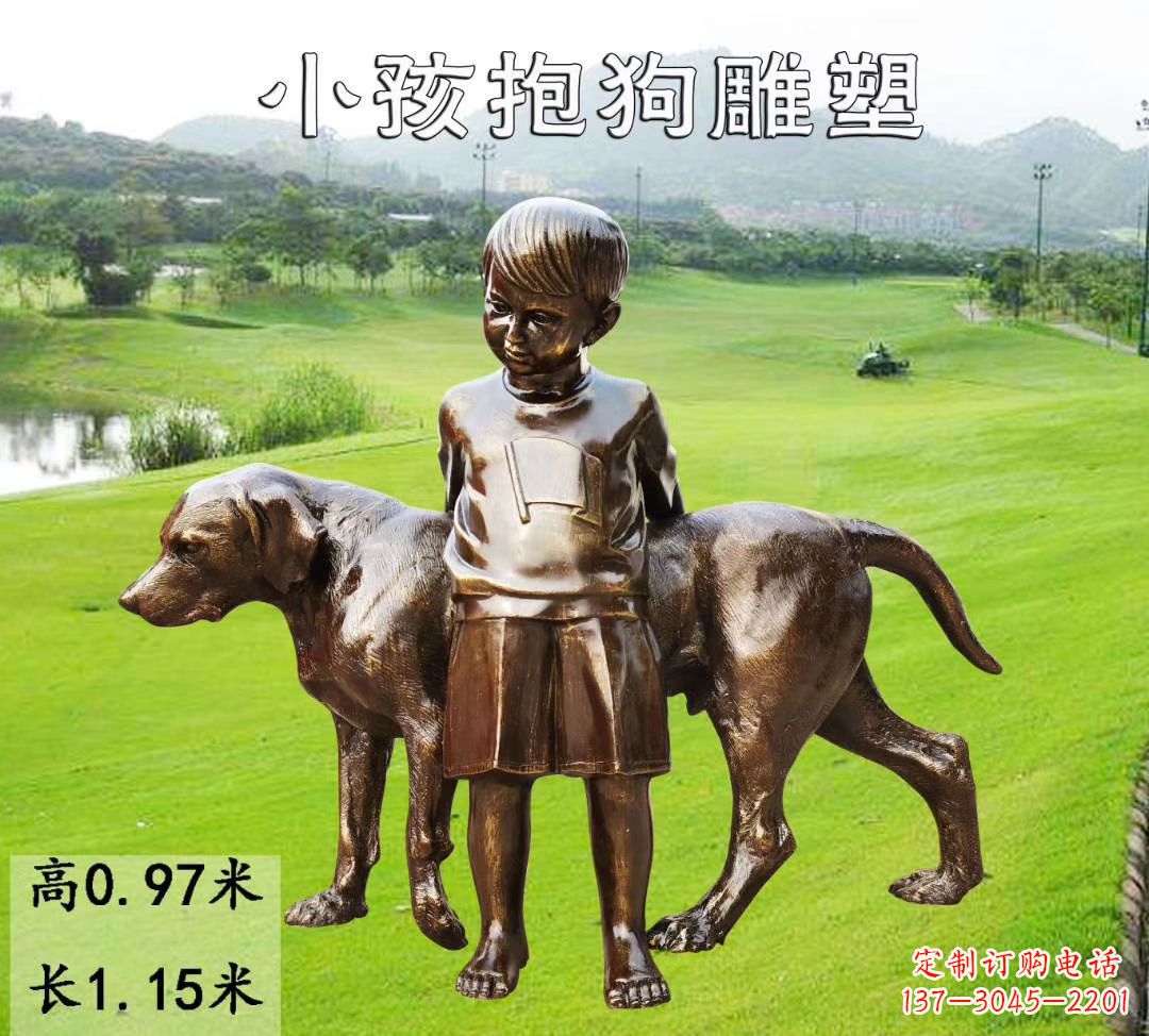 贵阳小孩抱狗雕塑