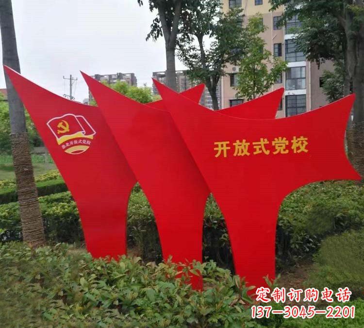 贵阳校园不锈钢党旗文化雕塑