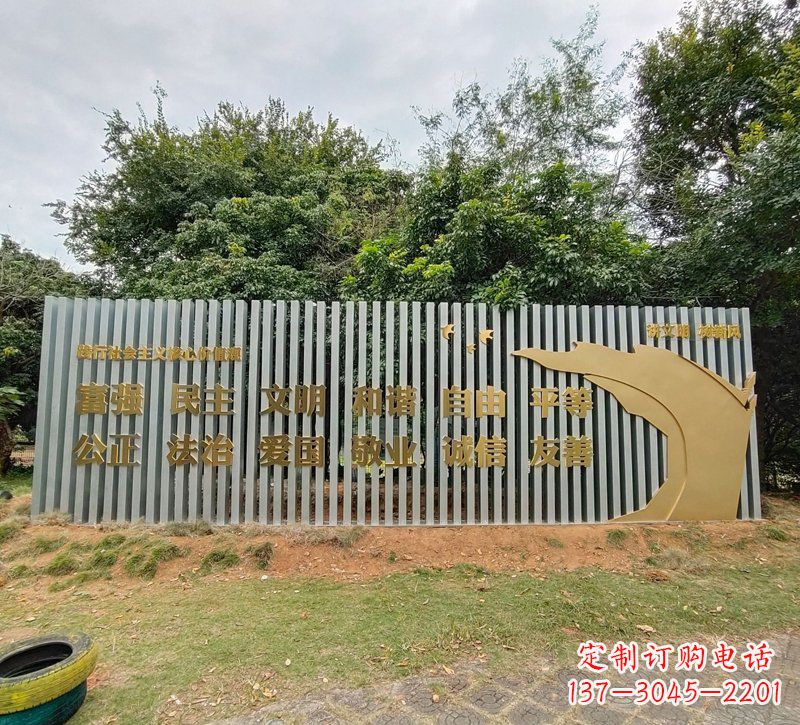 贵阳校园不锈钢社会主义核心价值观文化雕塑