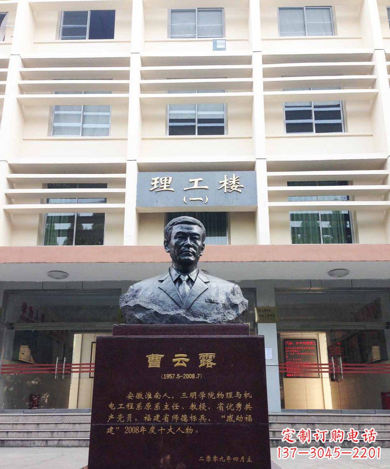 贵阳校园曹云露名人铜雕