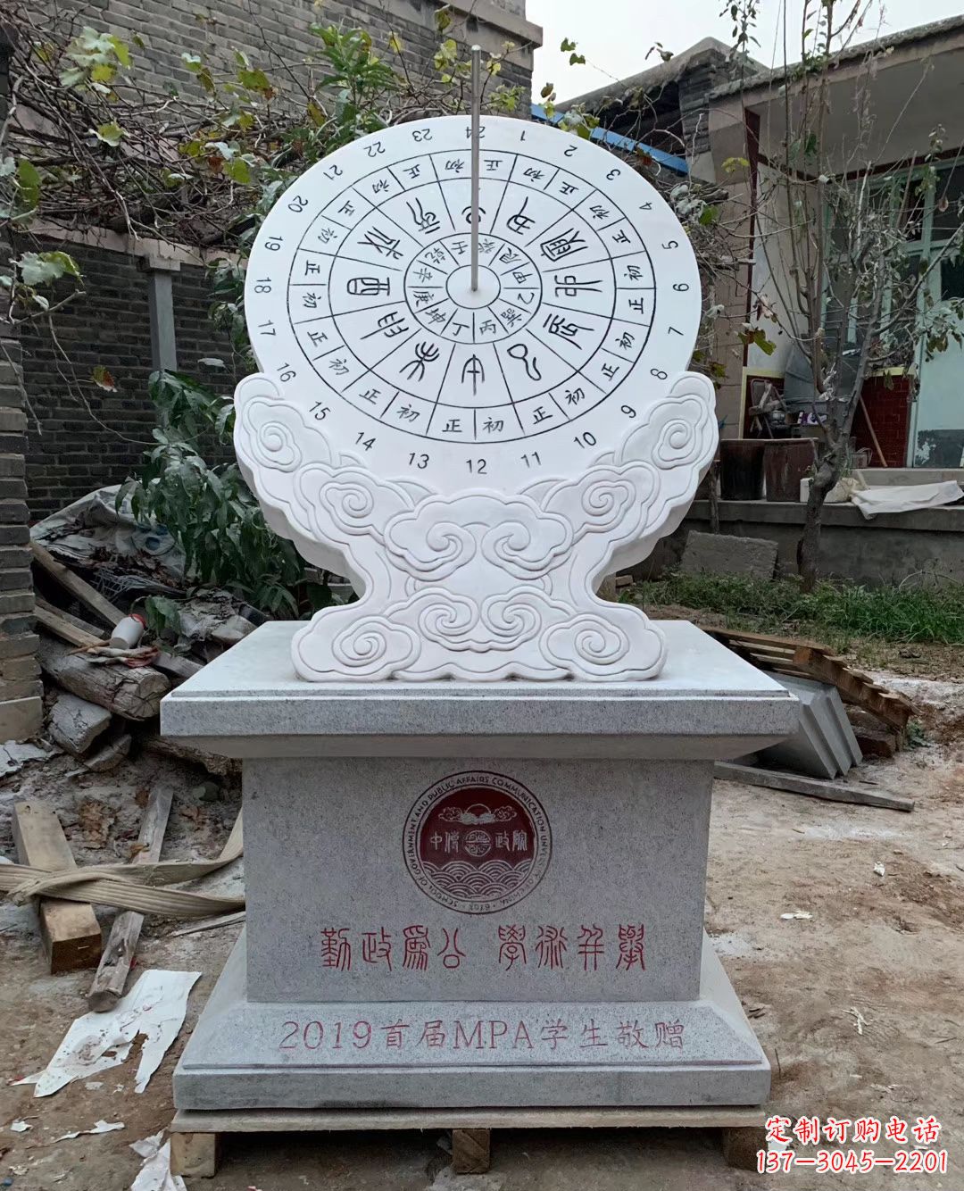 贵阳校园大理石日晷