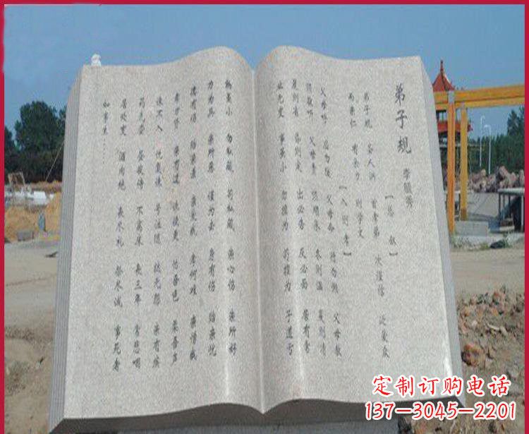 贵阳校园弟子规书籍石雕