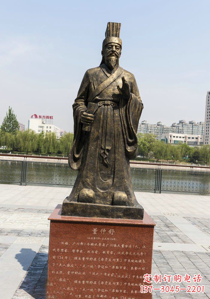 贵阳校园董仲舒铜雕