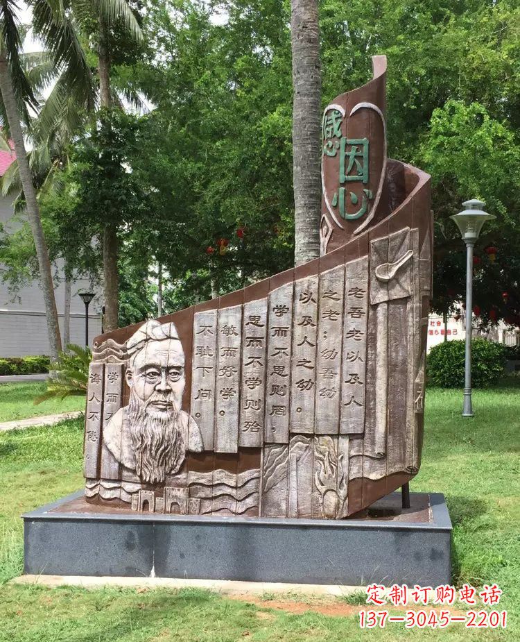 贵阳校园孔子论语铜浮雕