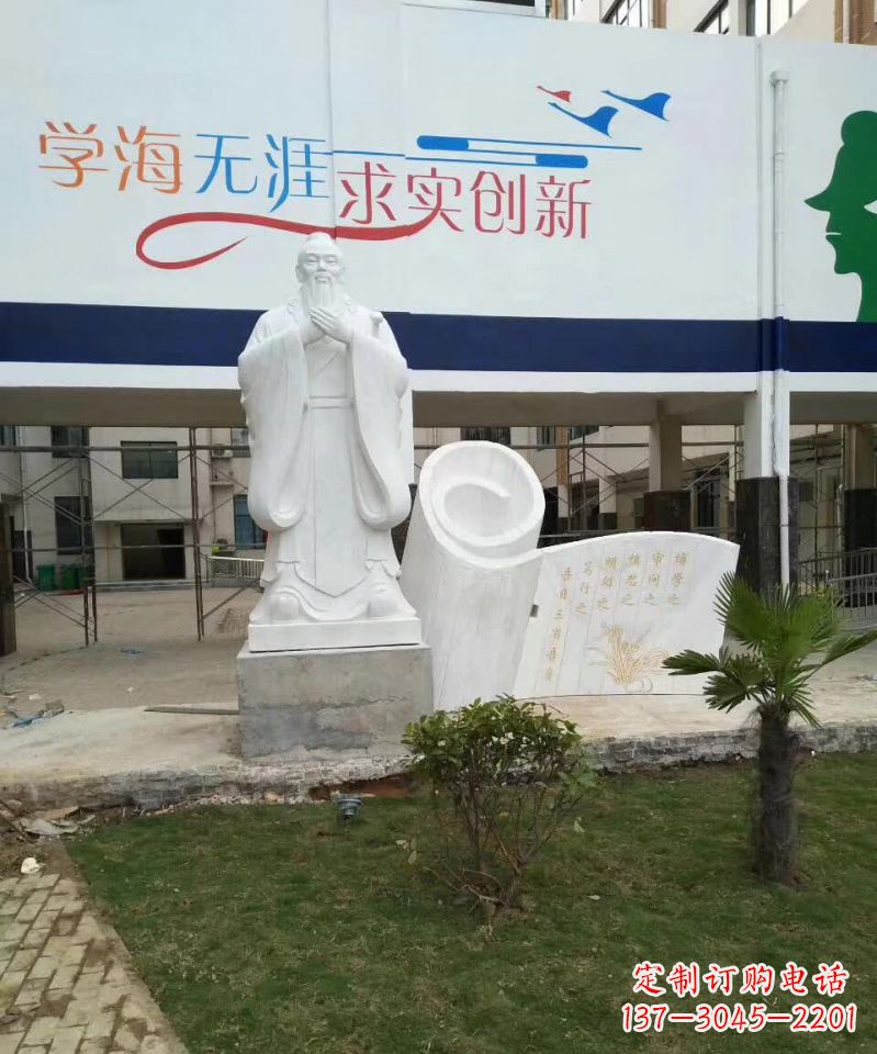 贵阳校园孔子石雕