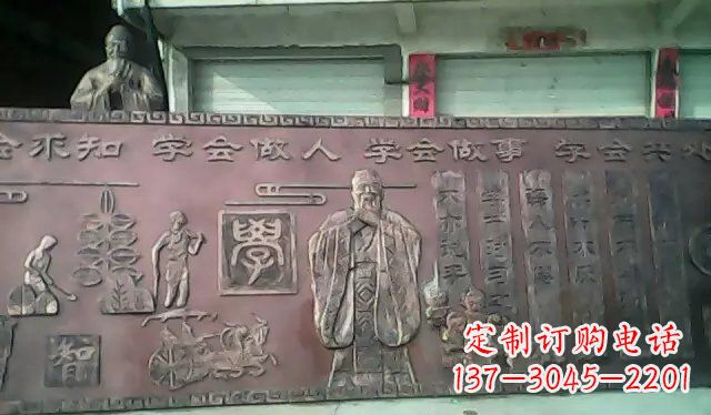 贵阳校园孔子铜浮雕