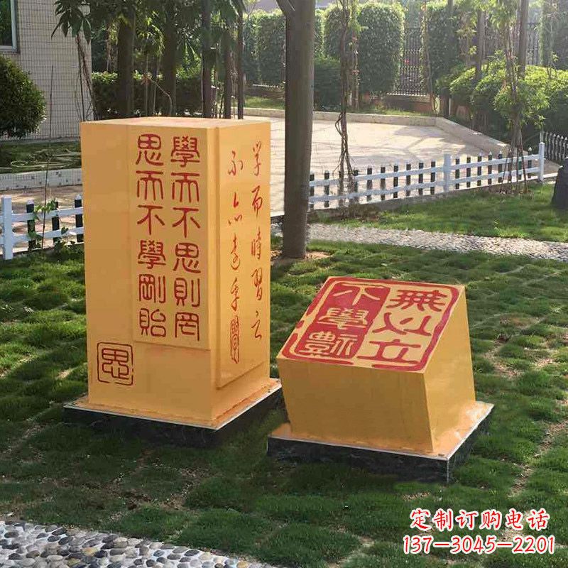 贵阳校园励志名句石雕印章景观雕塑