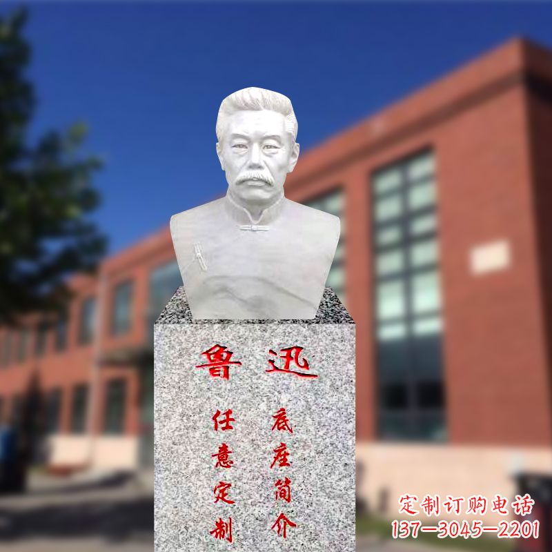 贵阳校园名人半身像鲁迅先生雕像