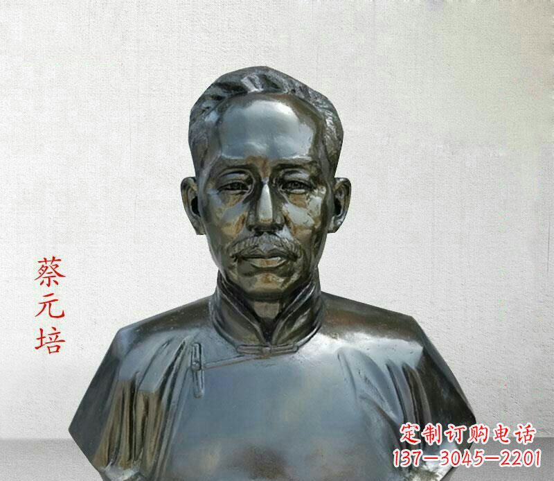 贵阳校园名人蔡元培胸像铜雕