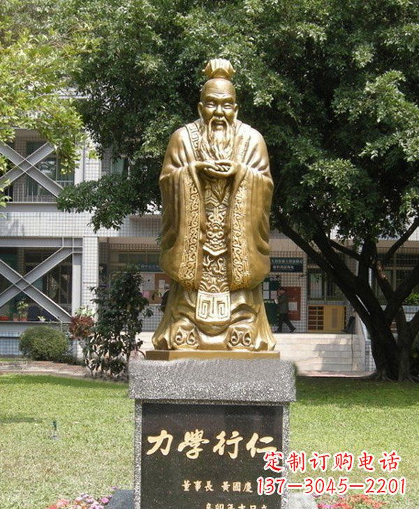 贵阳校园名人孔子铜雕 (3)