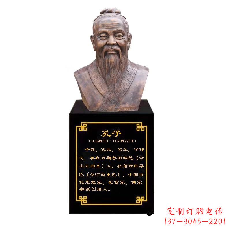 贵阳校园名人孔子胸像