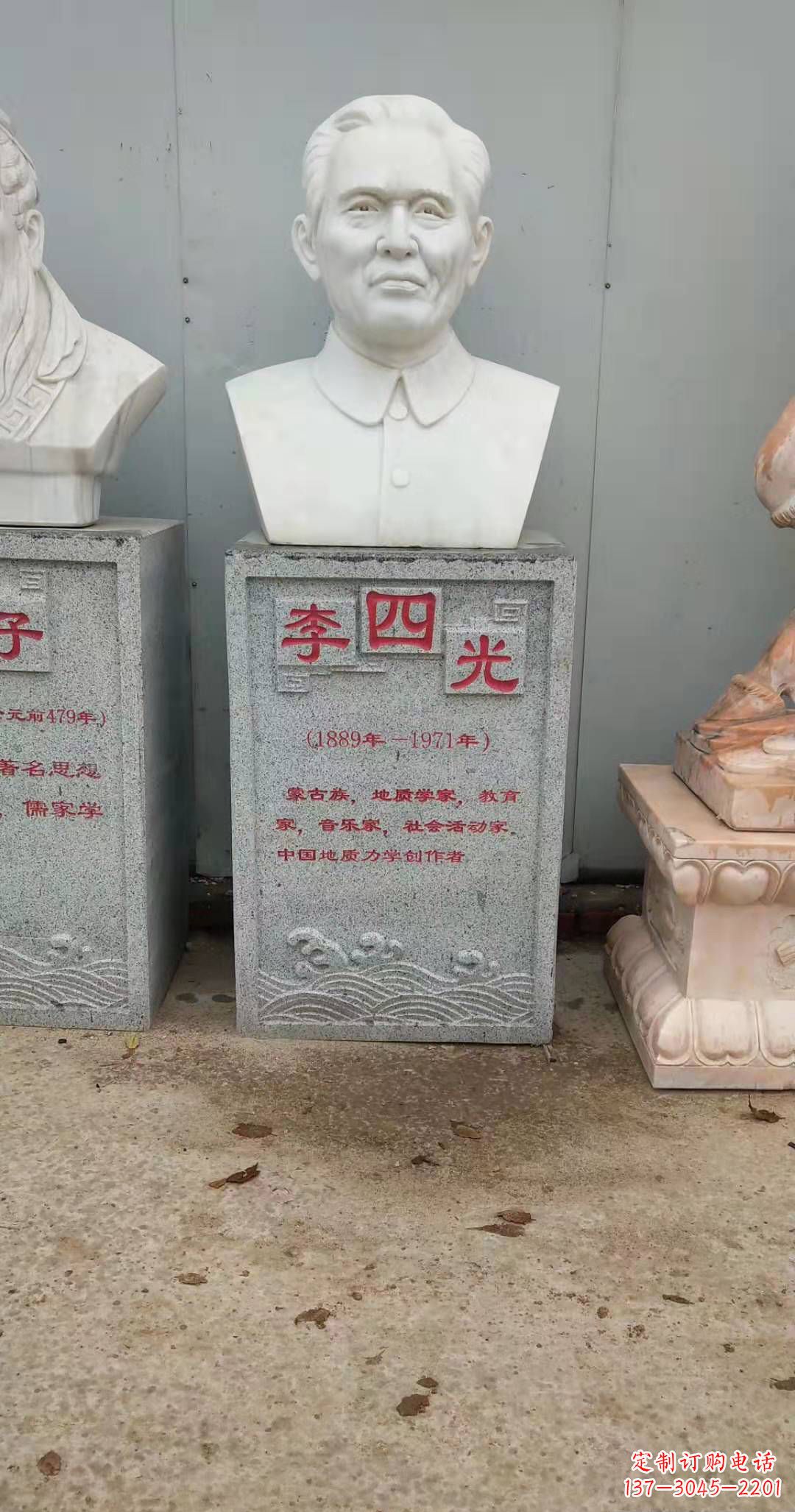 贵阳校园名人李四光头像石雕