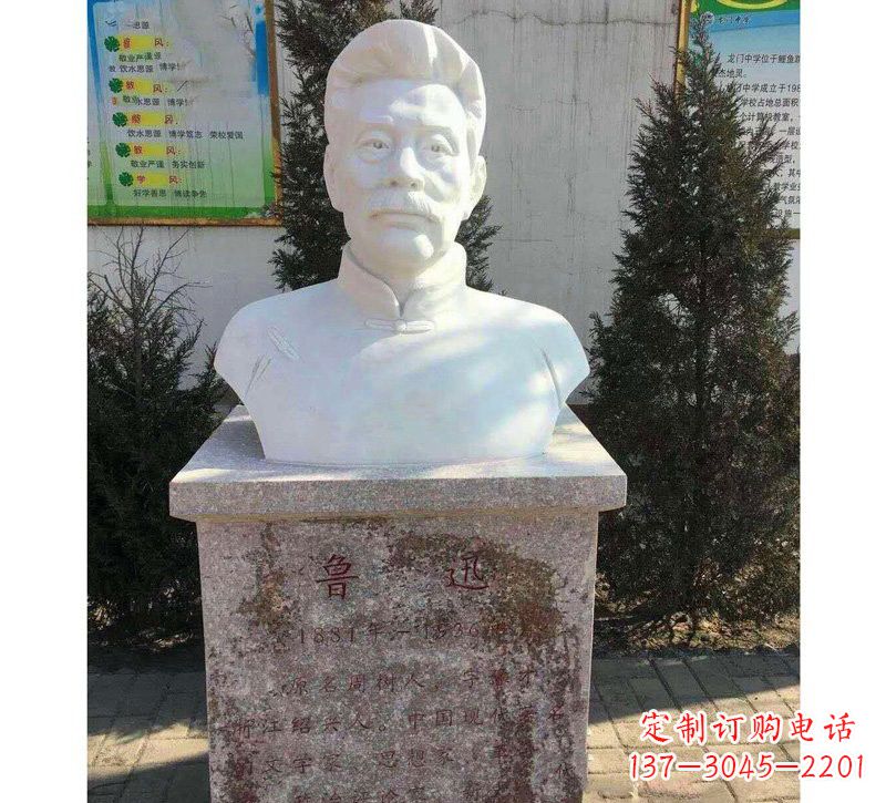 贵阳校园名人鲁迅胸像石雕