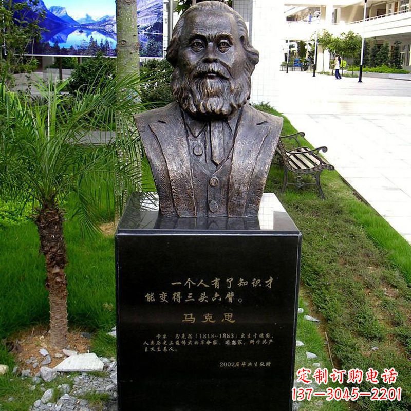 贵阳校园名人马克思头像雕塑