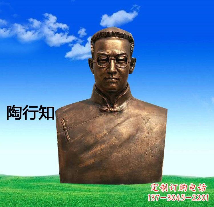 贵阳校园名人陶行知胸像
