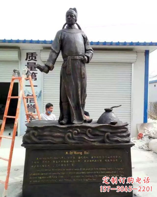 贵阳校园名人王勃铜雕
