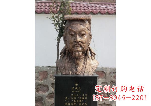 贵阳校园名人王羲之头像铜雕