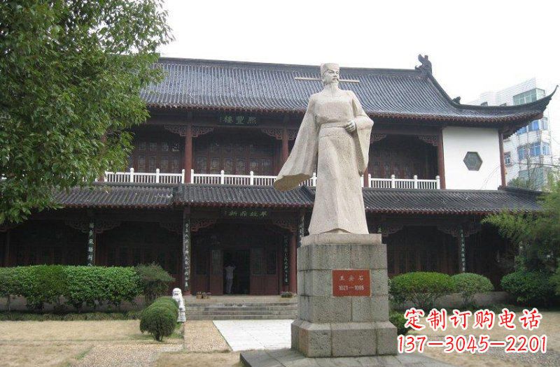 贵阳校园人物王安石石雕