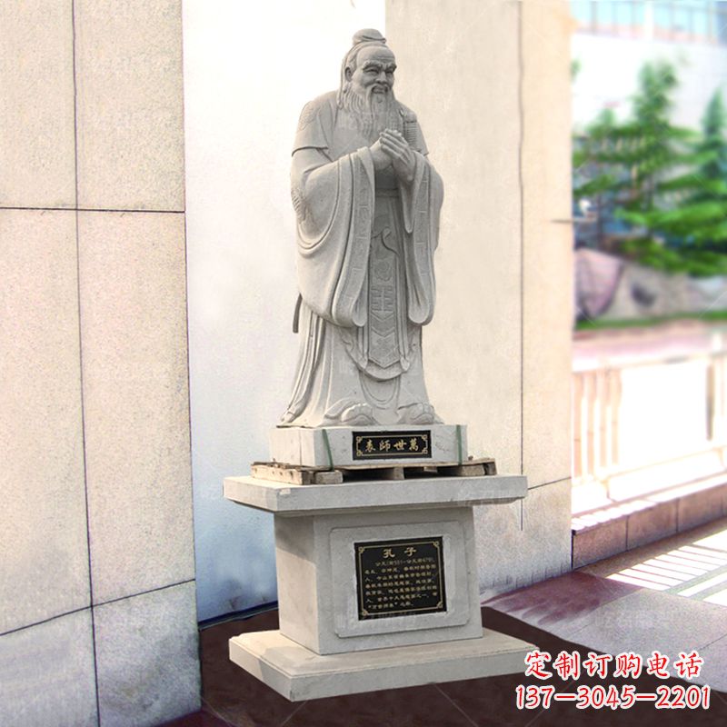 贵阳学校大成至圣先师孔子石雕雕塑