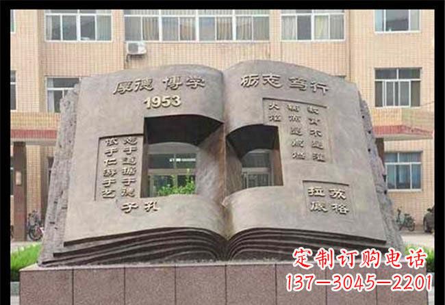 贵阳学校抽象书籍铜雕