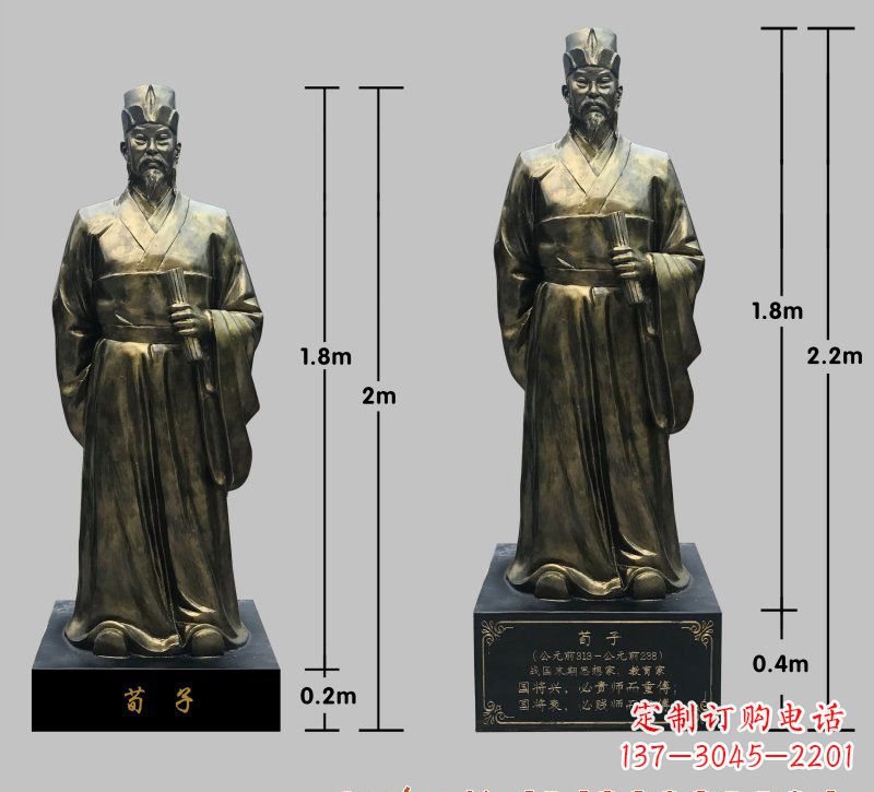 贵阳荀子铜雕像