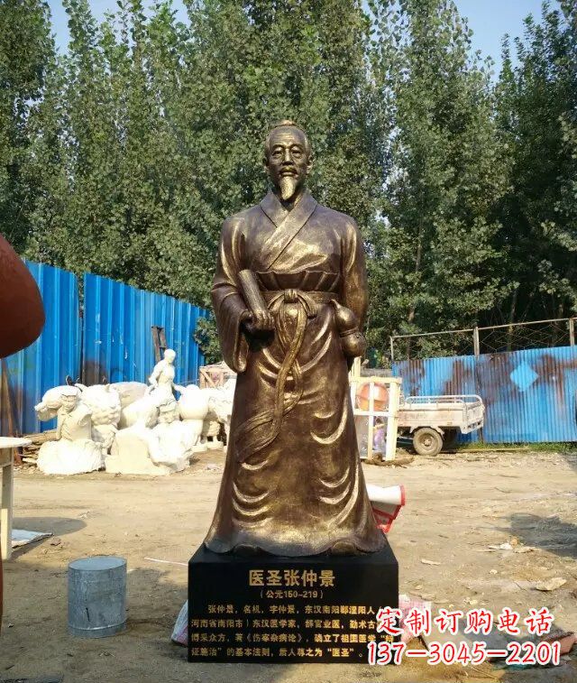 贵阳医圣张仲景玻璃钢仿铜人物雕塑