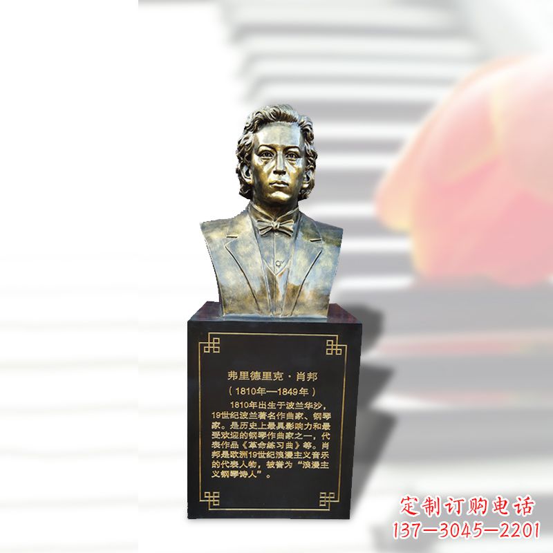 贵阳音乐学院名人肖邦玻璃钢仿铜头像