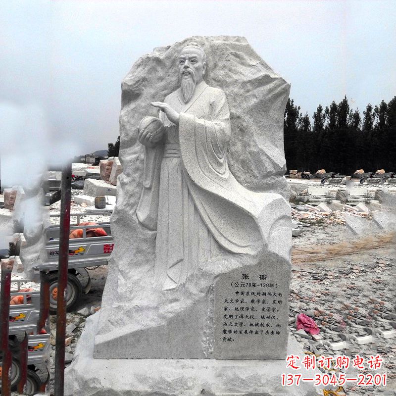 贵阳张衡石刻雕塑-学校园林历史名人雕塑