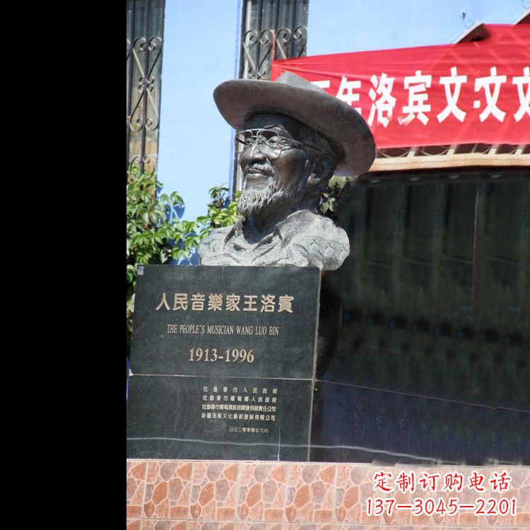 贵阳中国民族音乐家王洛宾头像雕塑