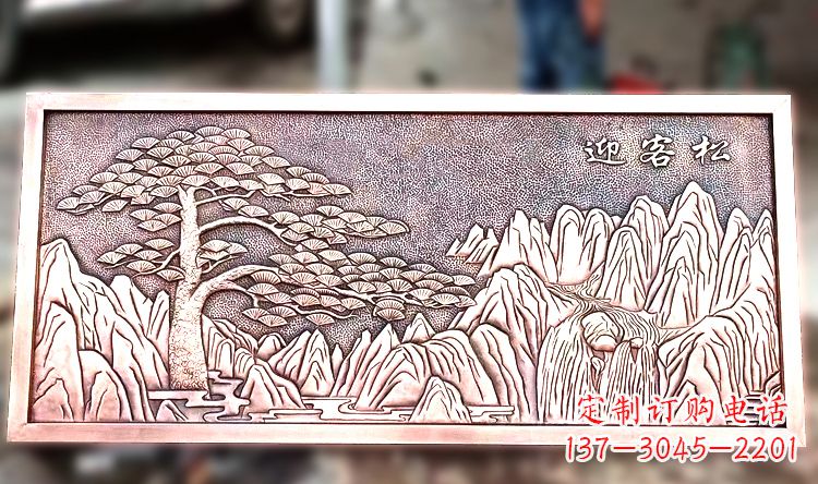 贵阳紫铜迎客松山水浮雕画