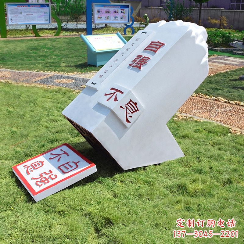 贵阳自强不息印章石雕-学校校园励志景观雕塑摆件