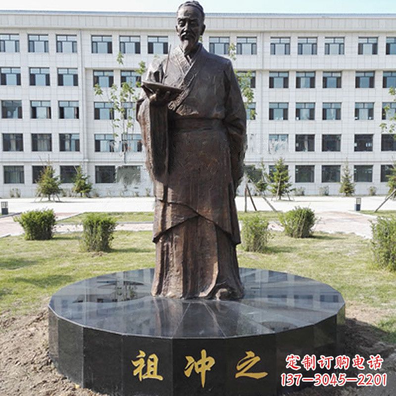 贵阳祖冲之校园铜雕-纯铜铸造中国古代历史名人著名数学家